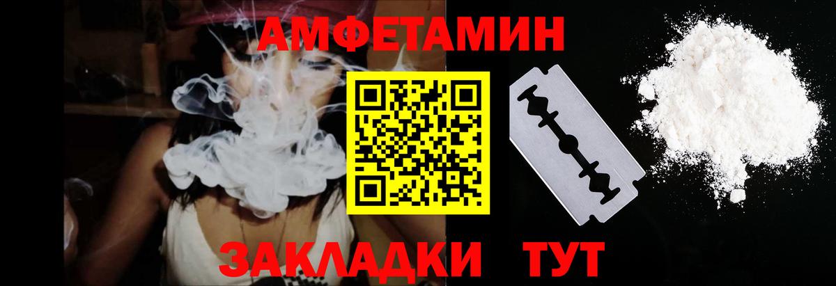 Амфетамин 98% Солнечногорск