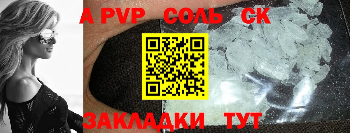 А ПВП мука Солнечногорск