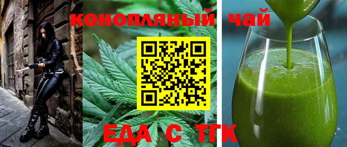 Еда ТГК конопля  Вход с VPN  Солнечногорск 