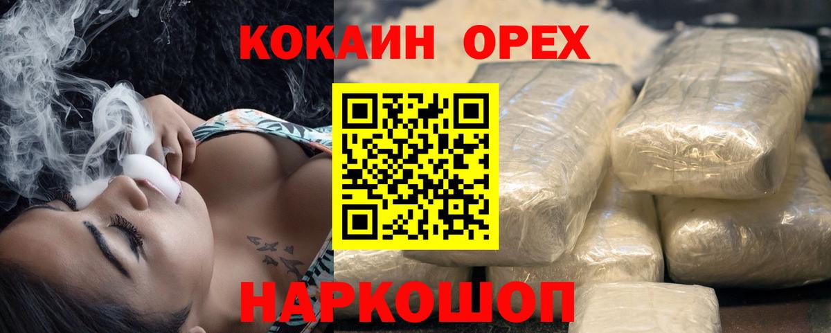 Cocaine Боливия  Cocaine Эквадор  Кокаин  Солнечногорск  Вход с VPN 