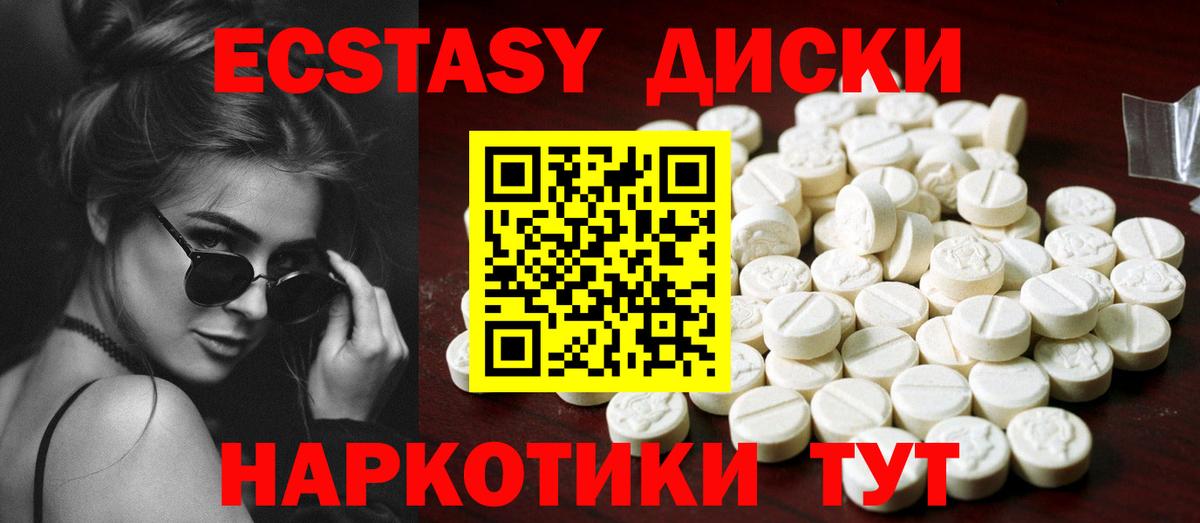 Ecstasy круглые Солнечногорск