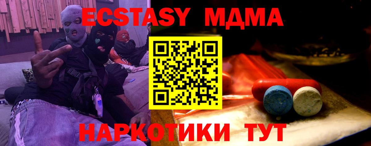 ЭКСТАЗИ Philipp Plein  Экстази 280мг  Солнечногорск    tor  Вход с VPN  ЭКСТАЗИ 