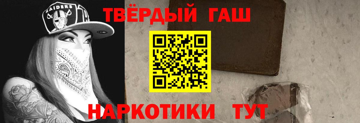 Солнечногорск  ГАШИШ VHQ  ГАШИШ хэш  Вход с VPN 
