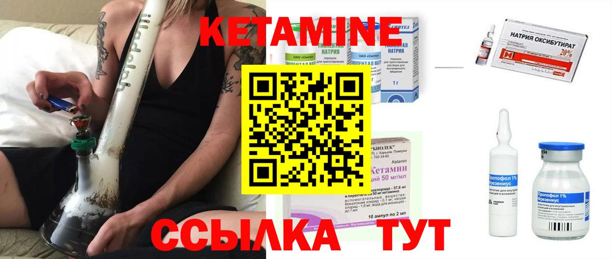 Солнечногорск  КЕТАМИН ketamine  Вход с VPN 