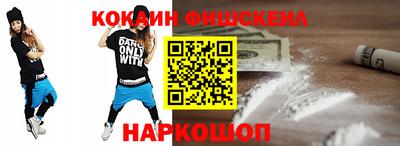 кокаин VHQ Нальчик