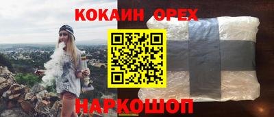 кокаин VHQ Нальчик