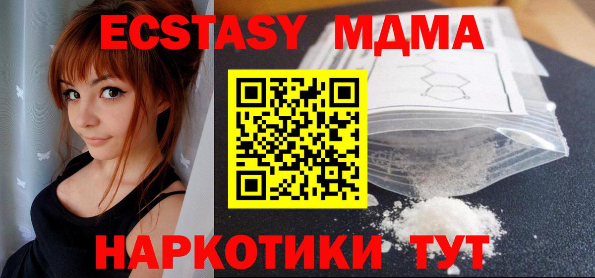 МДМА  МДМА VHQ  Вход с VPN  Солнечногорск  МДМА Molly 
