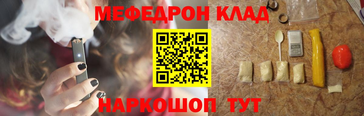 Мефедрон кристаллы Солнечногорск